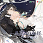 古风玄幻广播剧《天宝伏妖录》第四卷·定档预告