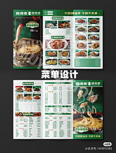 无脑收藏人(求关注)采集到餐饮菜单