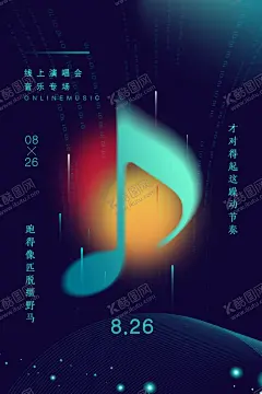 音乐节 【酷图网】音乐节,音乐节海报,狂欢音乐节,酒吧音乐节,摇滚,乐队,酒吧演唱会,音乐大赛,国际音乐节,校园音乐节,啤酒音乐节,音乐节展板,音乐节展架,草莓音乐节,摇滚音乐节,大学生音乐节,音乐节广告,音乐节背景,音乐节舞台,音乐节演唱会,音乐节设计,流行音乐节,广场音乐节,音乐爱好者,音乐创作,乐曲,音乐培训