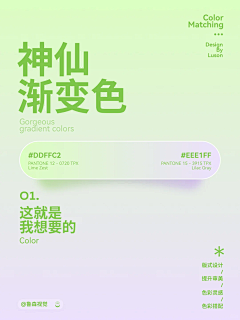 唐古拉-Q采集到一些配色方案啊