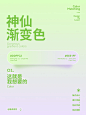 超好看的神仙渐变色 小众粉色系高级感配色 - 小红书