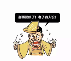 逮虾户1采集到表情