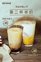 饮品海报