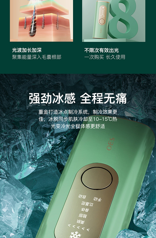 OES家用脱毛仪器冰点不永久私处男士女士...