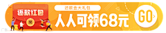 不会睡觉的鱼采集到banner