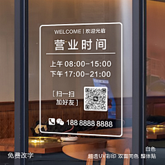 用户2Q8lraD3采集到玻璃贴纸
