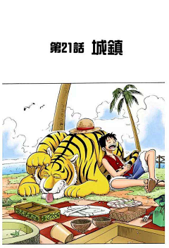 李哈哈的收集采集到动漫
