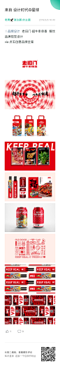 老旧门·超牛串串香 餐饮品牌视觉设计