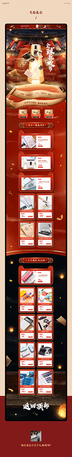 阿V冼申采集到双11