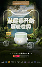 @天猫 的个人主页 - 微博