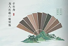 千年舟电子色卡