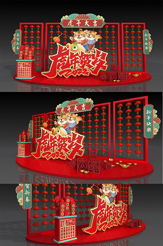 春节美陈