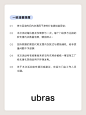 @ubras品牌官方 的个人主页 - 微博