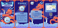 花瓣素材采集到H5邀请函