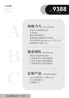 愛睡覺的乾飯人采集到价格表