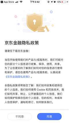 mmm耶采集到UI-app 协议页