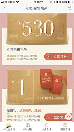 昔晓采集到App_红包界面