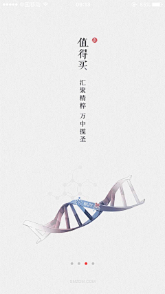 MzVRJgwZ采集到APP引导页