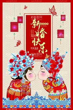 婚庆海报  - 源文件下载【酷图网】婚庆海报,婚庆,海报,新婚快乐,中国风,婚庆海报设计,插画,婚庆插画
