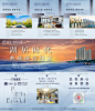 【源文件下载】 三宫格 海报 长图 房地产 湖景洋房 配套 价值点 