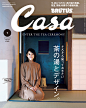 高级！30张杂志《Casa Brutus》封面设计