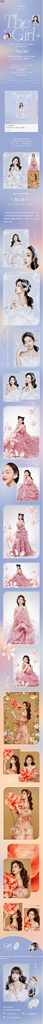 新品THE GIRL丨Always girl，Always go