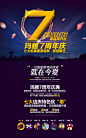 周年庆