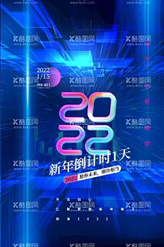 2022虎年  - 源文件下载【酷图网】虎年,2022虎年,2022年春节,2022年,2022海报,2022背景,虎气冲天,虎年大吉,虎年吉祥,虎年海报,虎年快乐,虎年素材,虎年贺卡,剪纸虎,新年,虎年展架,虎年红包,虎年布置,虎年展板,虎年字体,招财进虎,中国风,虎年新春,虎年装饰,虎年主题,虎年贺岁,2022牛年,虎年促销,虎年广告,
