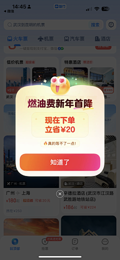 画下一片黎明采集到APP-弹框