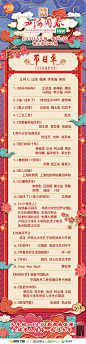 湖南卫视全球华侨华人春晚的照片 - 微相册