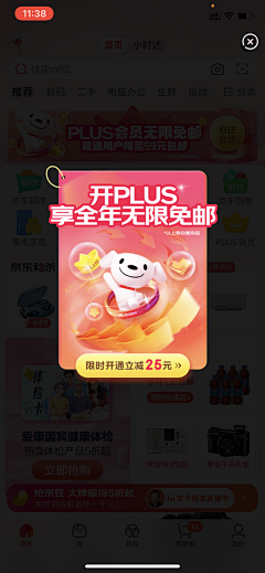 采花·Da盗采集到运营-弹窗