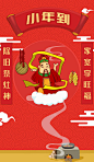 【源文件下载】 海报 卡通 小年 中国传统节日 灶神 春联 对联 神仙