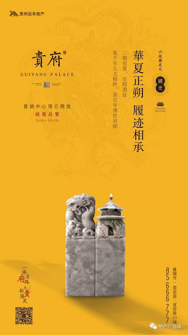 地产广告库
