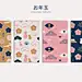 Vintage geometric otoshidama templates Premium Vector