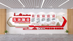 孟一文采集到党建文化墙