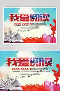 书本清新剪影高级感创意风阅读海报