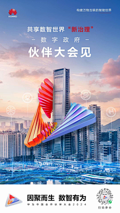 野德岛采集到【线上传播】2.5/3D海报