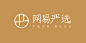 网易旗下自营生活家居品牌「网易严选」更换新LOGO