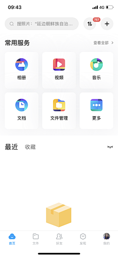 突然想到理想这个词~采集到APP-时间轴