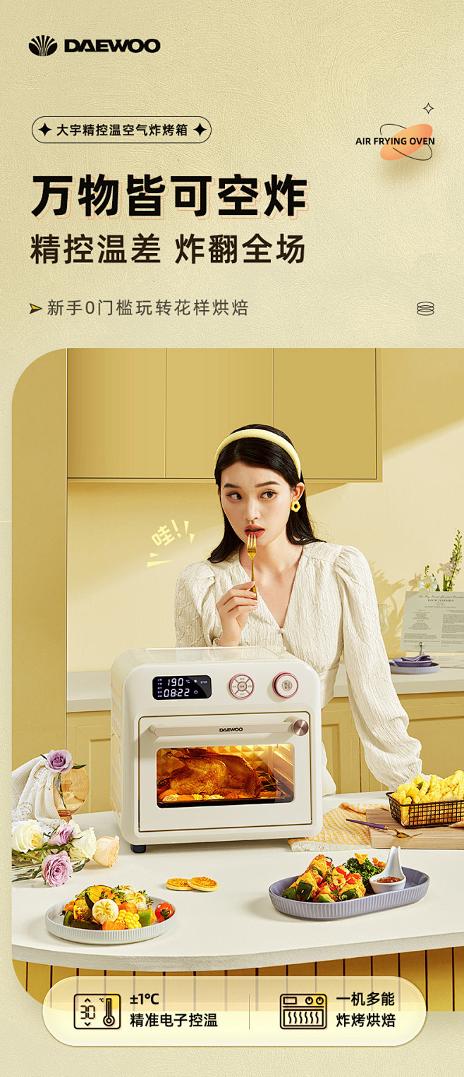 大宇新款空气炸锅烤箱一体机家用小型多功能...