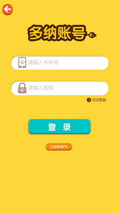 ふじもとかそう采集到APP——登录注册