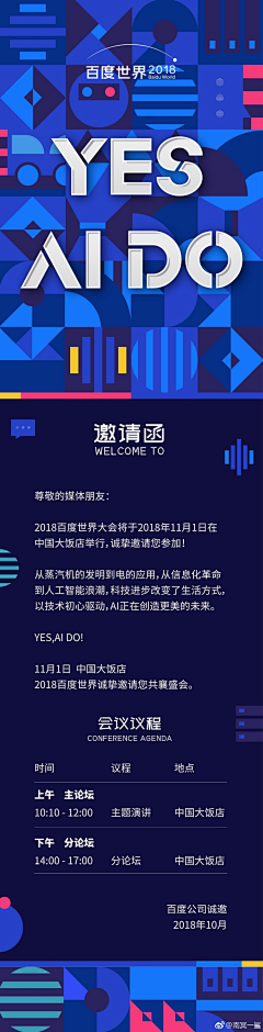索菲亚猪采集到邀请函