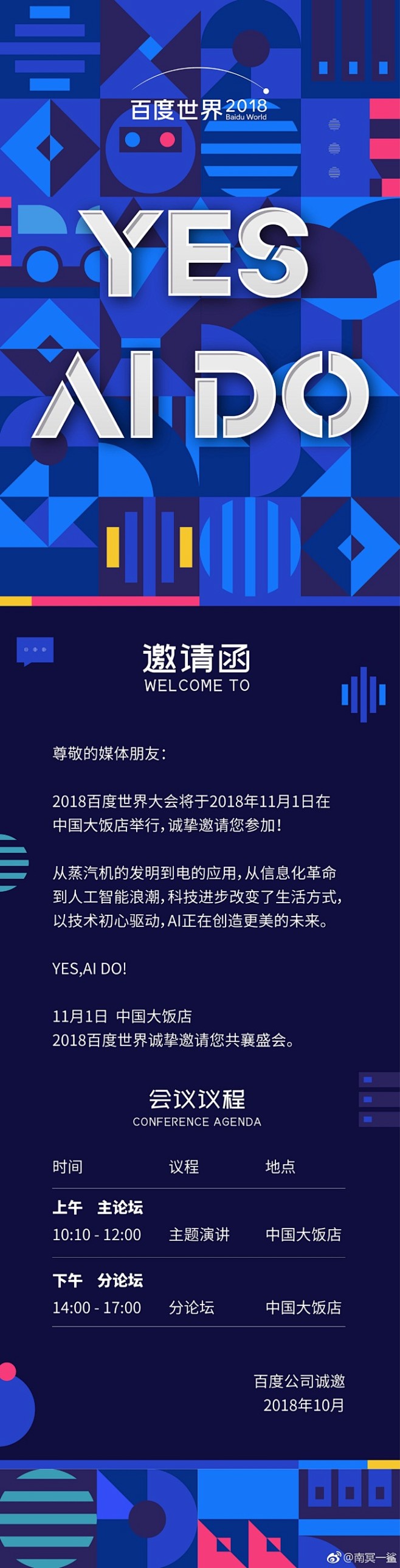 “Yes, AI Do”2018年百度世...