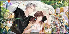 「念念拾裳」活动女神之影预告丨雨漫暮春，心动驰想 - 未定事件簿 - TapTap