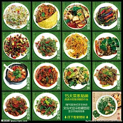 家纺/布艺/鲜花 菜品海报 家常菜海报 饭店菜品 菜系 海报 贴画 贴图 灯箱 价目表 家常菜广告 菜品贴画 炒米饭 炒细面 豆角茄子 大肉泡馍 花仁豆干 回锅肉 老干妈土豆丝 凉拌猪肉 凉菜 拼盘 塘坝鱼 土豆鸡块 土豆烧肉 小炒肉 盖饭 饭店海报 水盆羊肉 羊肉泡馍 饭店广告 菜系图 菜谱 菜单 图册 菜系设计图 美食小吃 设计 广告设计 广告设计 300DPI PSD