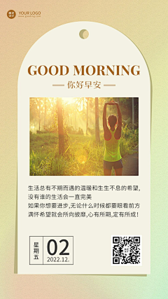 用户N05gav6S采集到早安海报