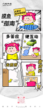 #口若悬何#
这就离了个五线谱！
居然有人根据皮皮何的上办日常
画了个皮皮何的搞笑漫画
我是这样的吗？？？！！！
PS:下次麻烦给我画好看一点 ​​​​