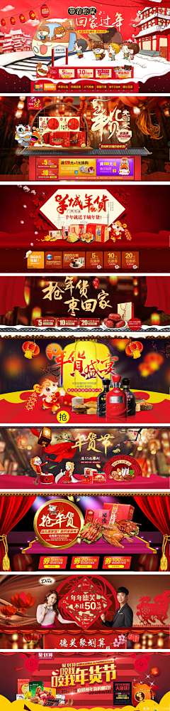 花落谁家彡采集到Banner、