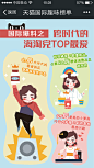 趣味榜单H5画面Demo