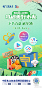 浙江电信的微博_微博